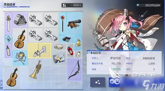 碧蓝航线特别竞拍时刻玩法介绍 碧蓝航线特别竞拍时刻怎么玩