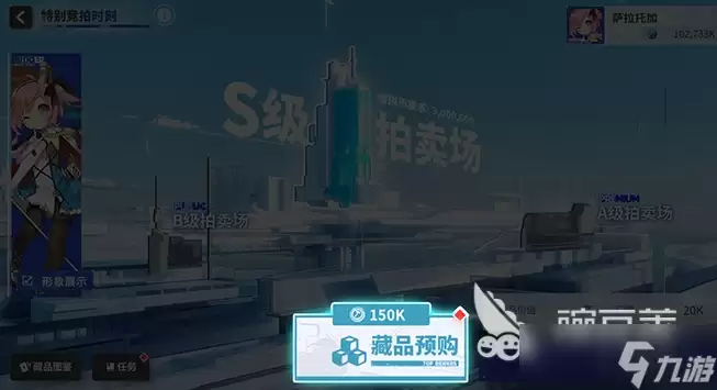 碧蓝航线特别竞拍时刻玩法介绍 碧蓝航线特别竞拍时刻怎么玩