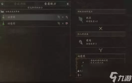 《龙之信条2》支线任务补给队员的烦恼怎么完成
