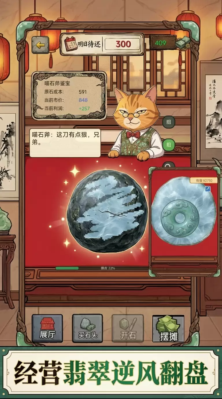 我开了个翡翠厅什么时候出 公测上线时间预告