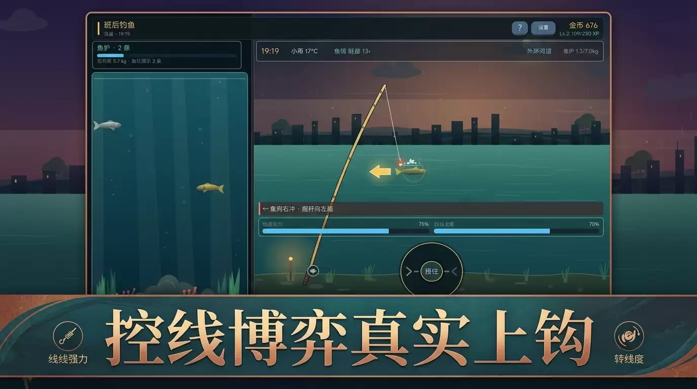 班后钓鱼好玩吗 班后钓鱼玩法简介
