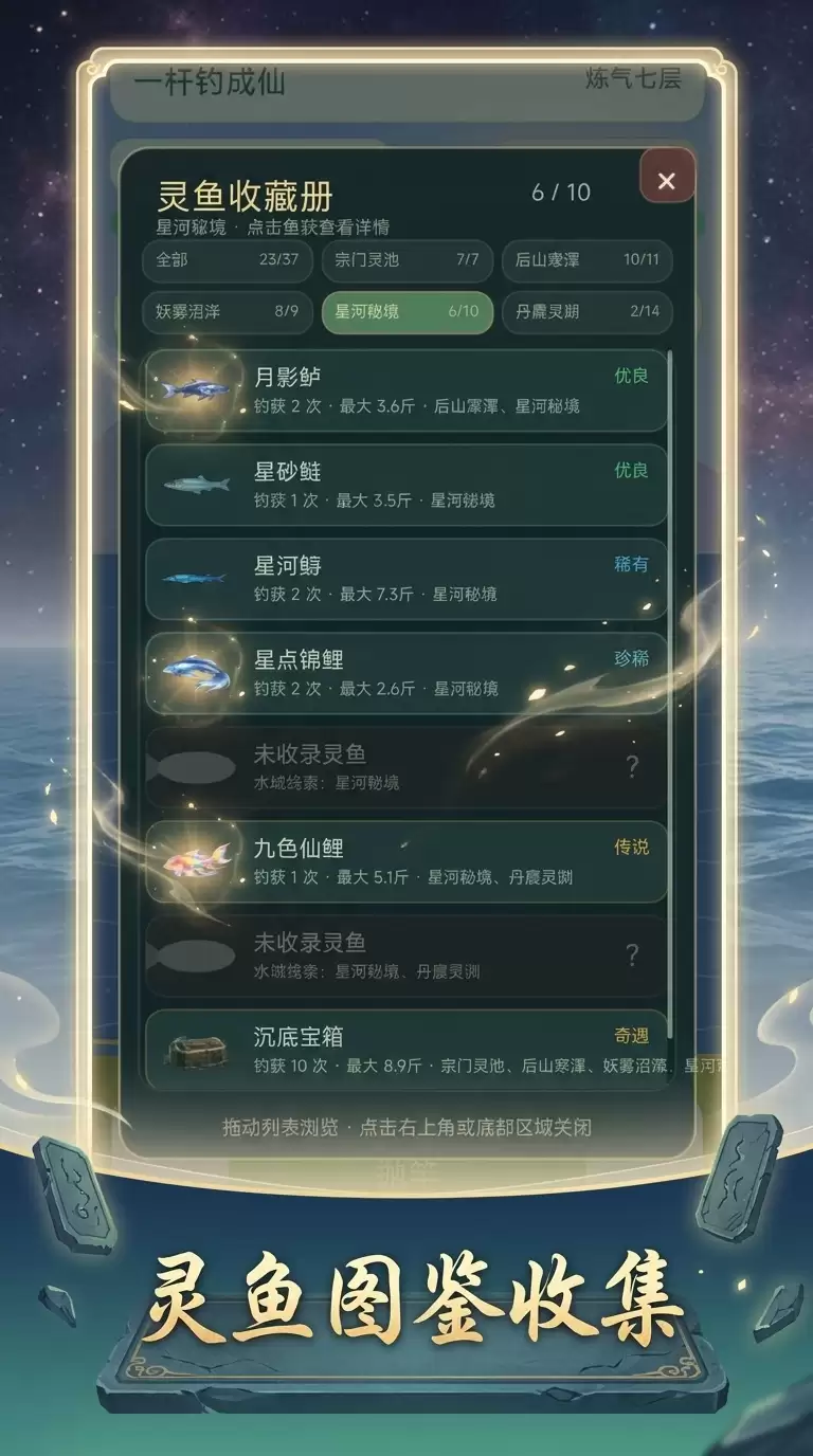 一杆钓成仙好玩吗 一杆钓成仙玩法简介