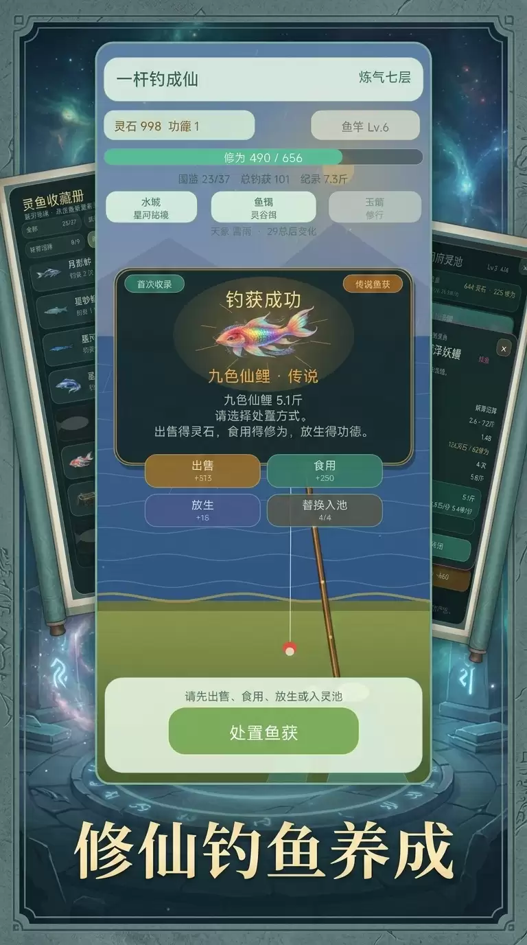 一杆钓成仙好玩吗 一杆钓成仙玩法简介