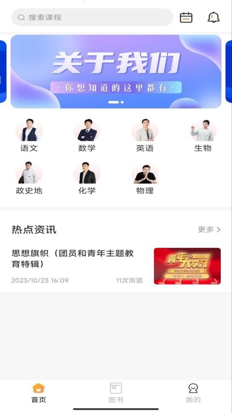 开明致学 1