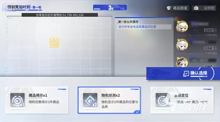 碧蓝航线特别竞拍时刻玩法详解：活动规则、参与技巧与奖励指南
