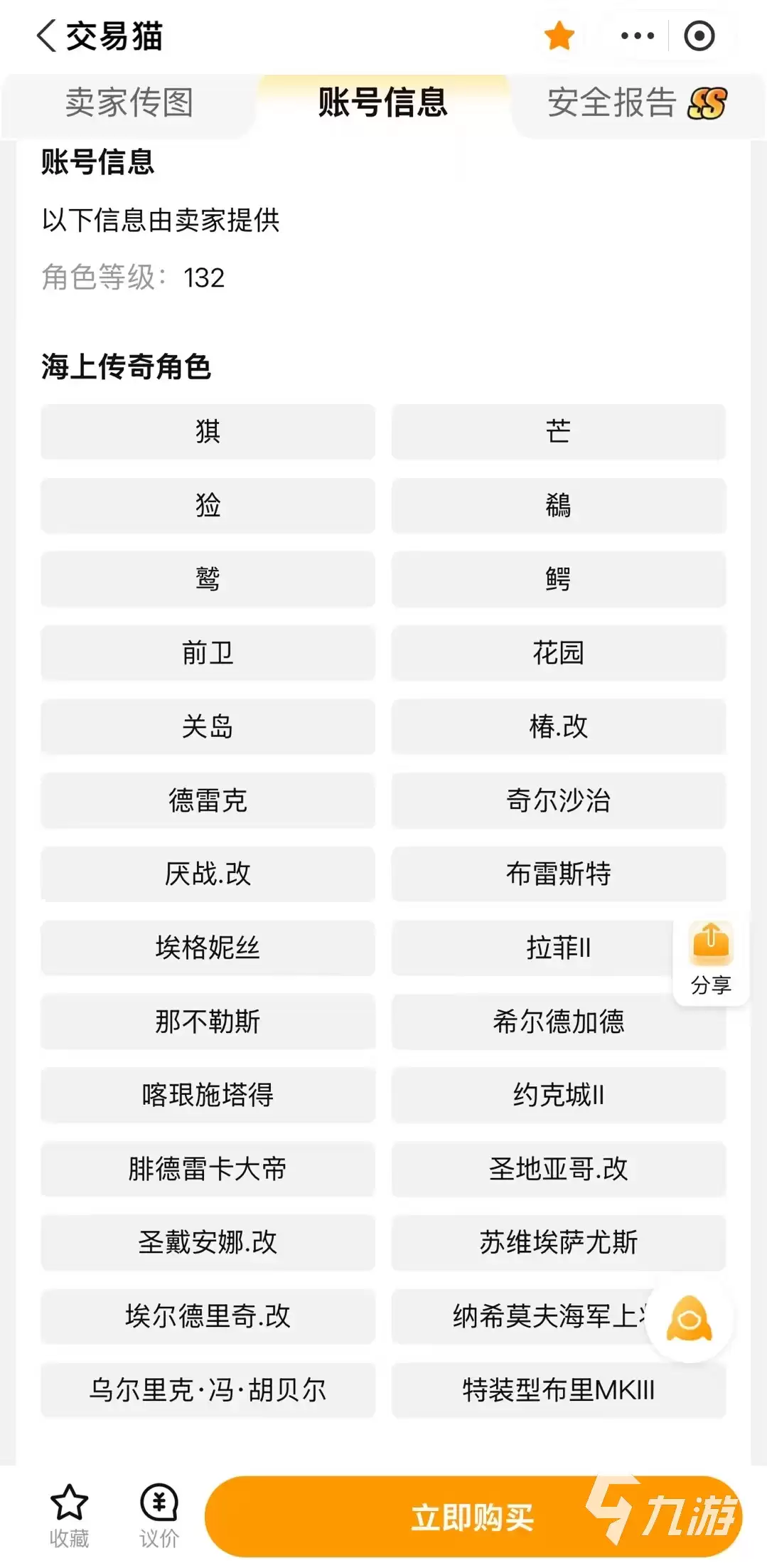碧蓝航线账号交易平台推荐：安全可靠又实惠的选购指南