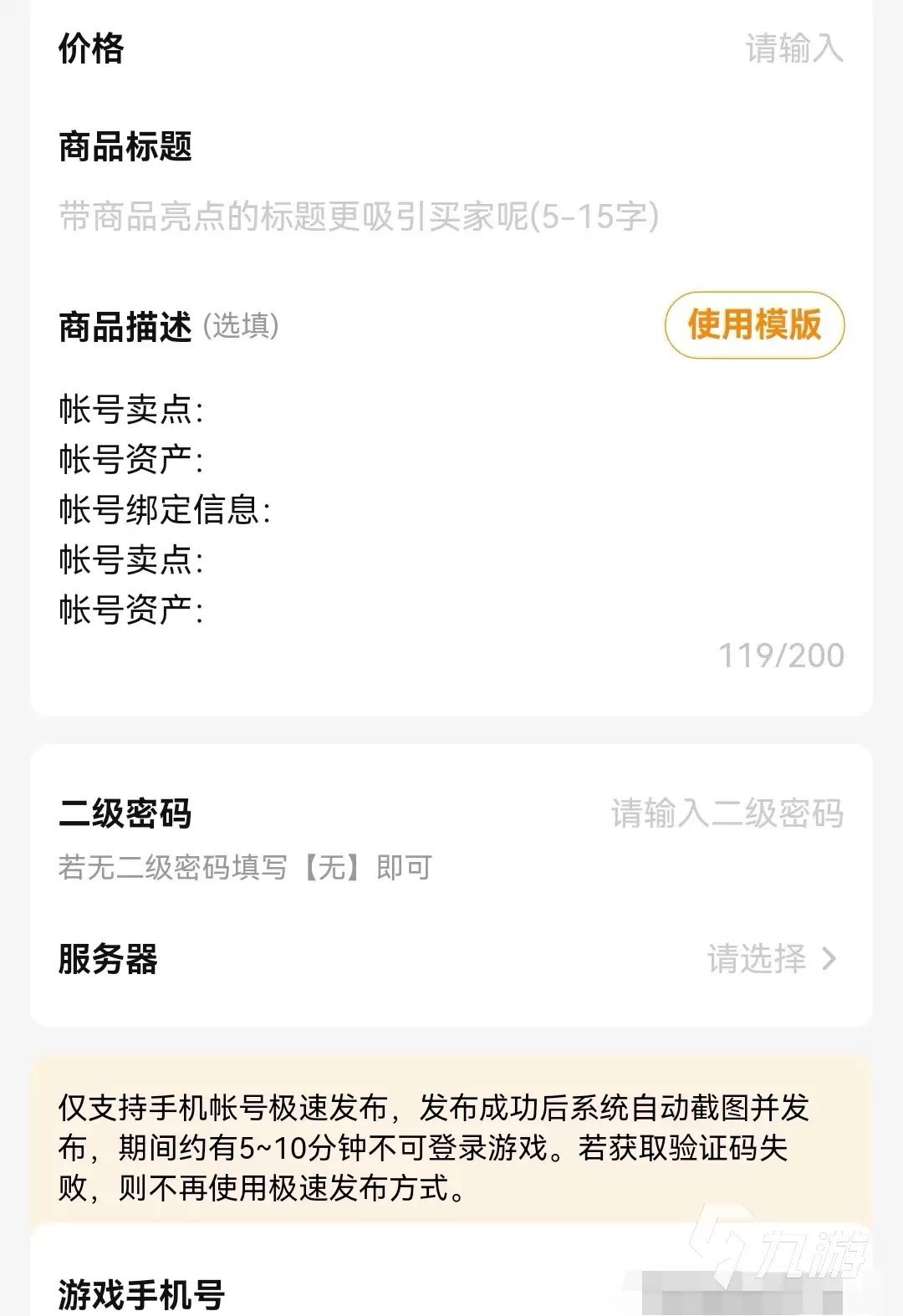 碧蓝航线账号交易平台推荐：安全可靠又实惠的选购指南
