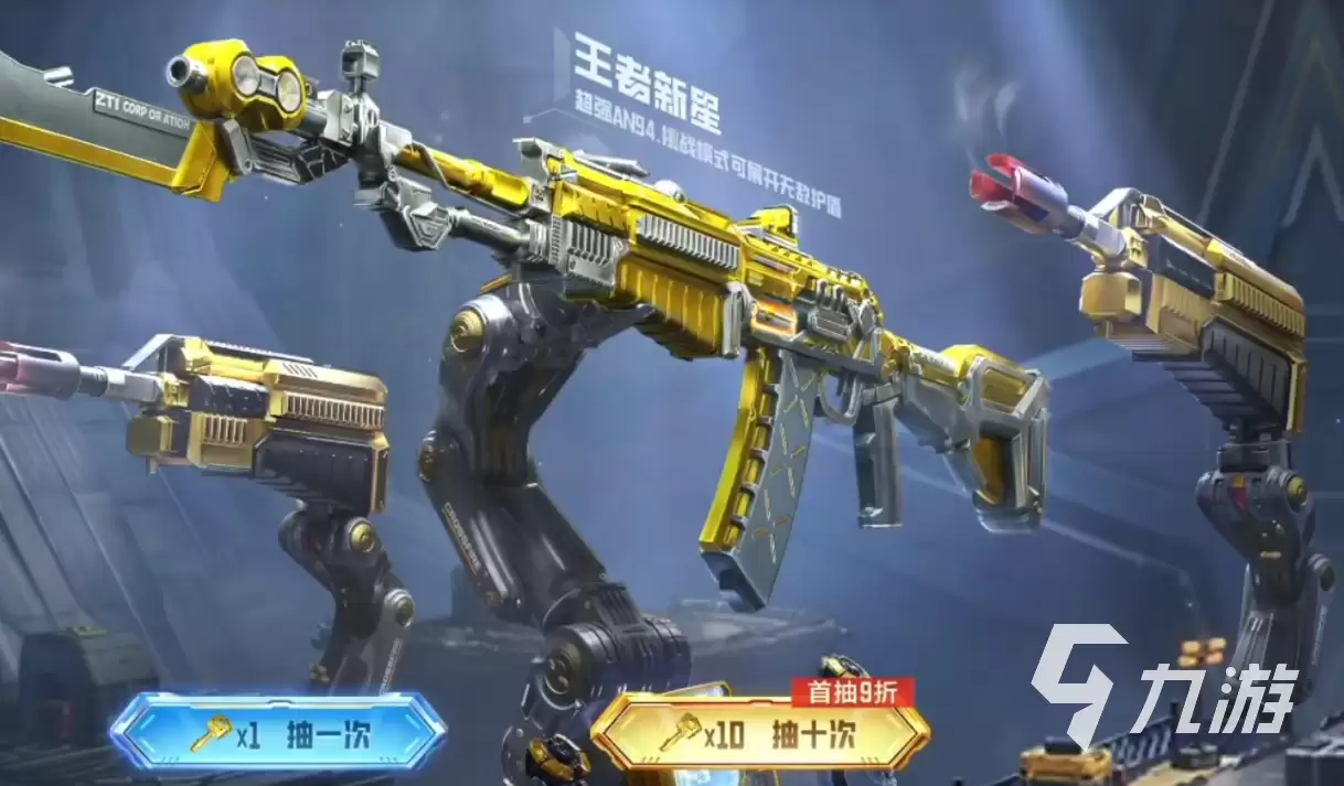 CF手游王者武器库全解析：热门武器盘点与抽取技巧揭秘