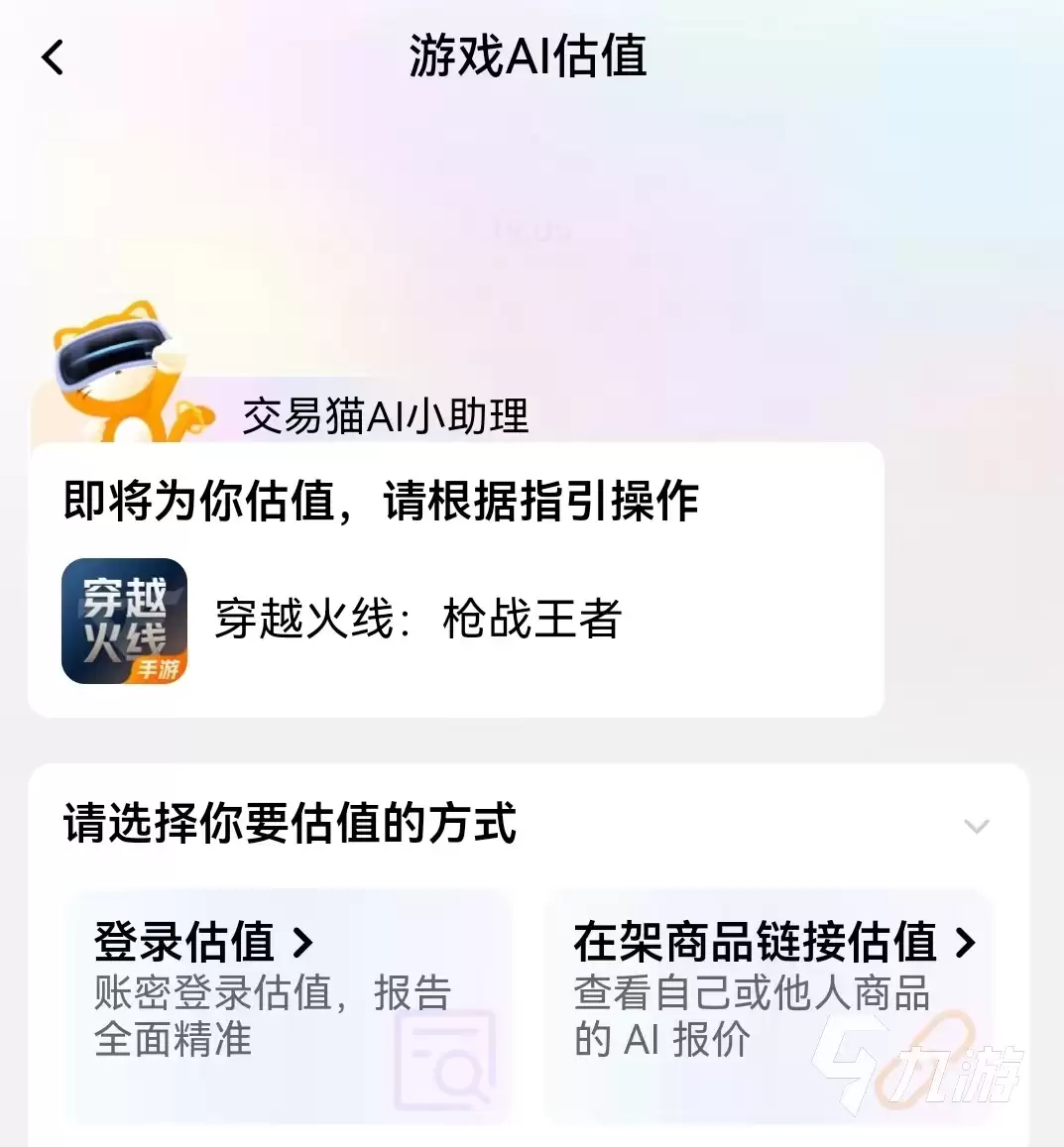 CF账号买卖交易平台推荐：安全可靠的CF号交易软件大全