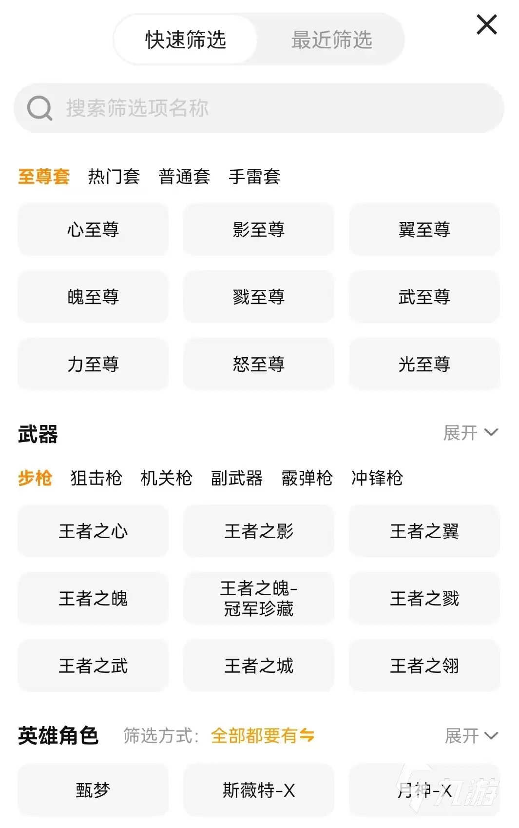 CF账号买卖交易平台推荐：安全可靠的CF号交易软件大全