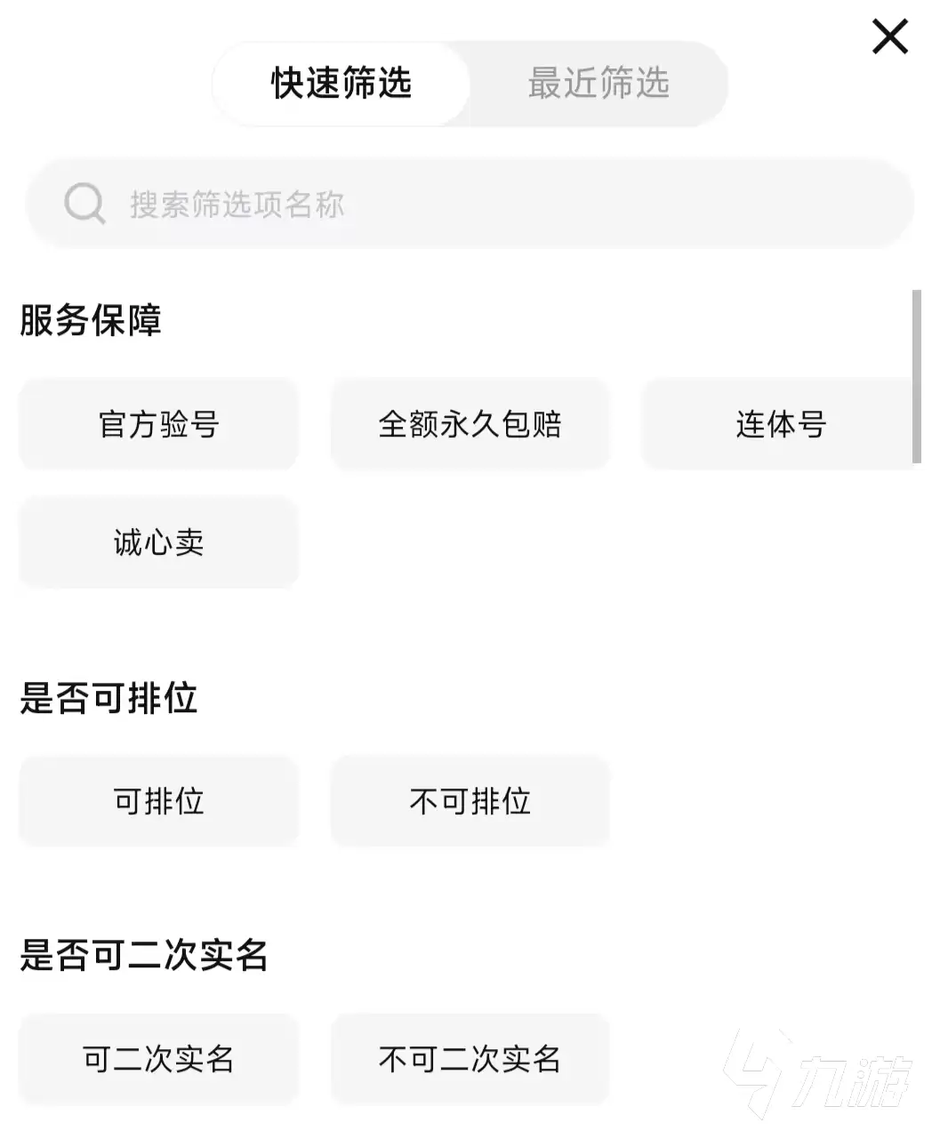 穿越火线账号交易平台推荐：安全可靠的CF买号平台汇总