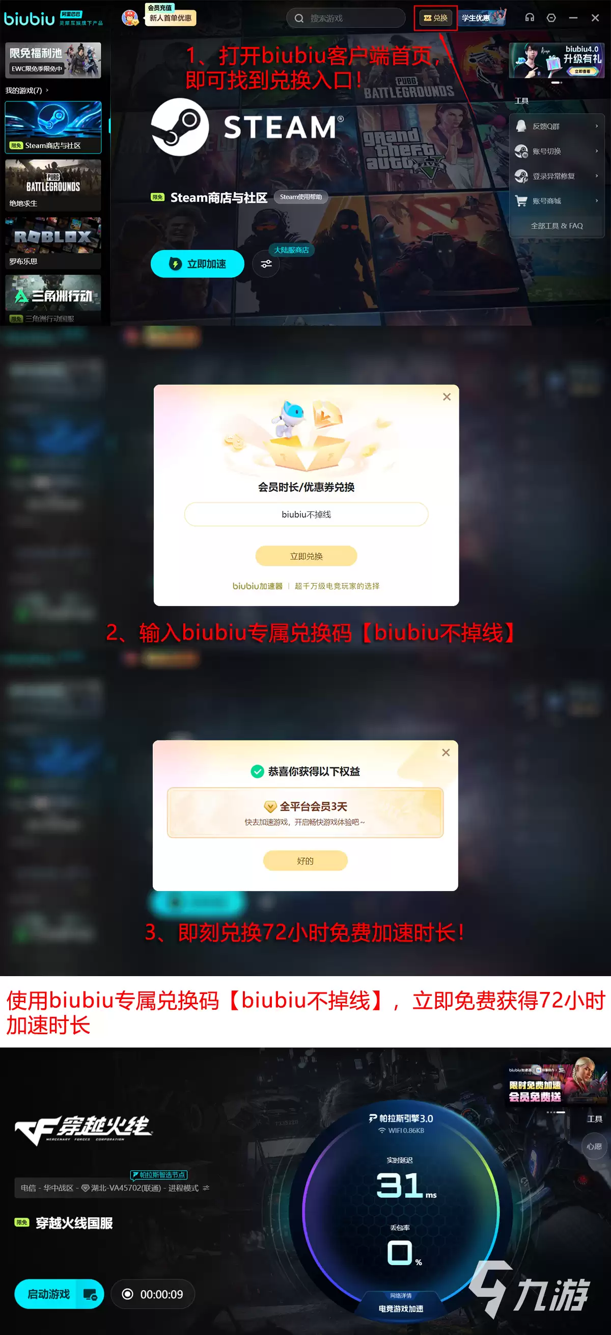 CF网络异常怎么办？快速解决穿越火线连接问题的实用方法
