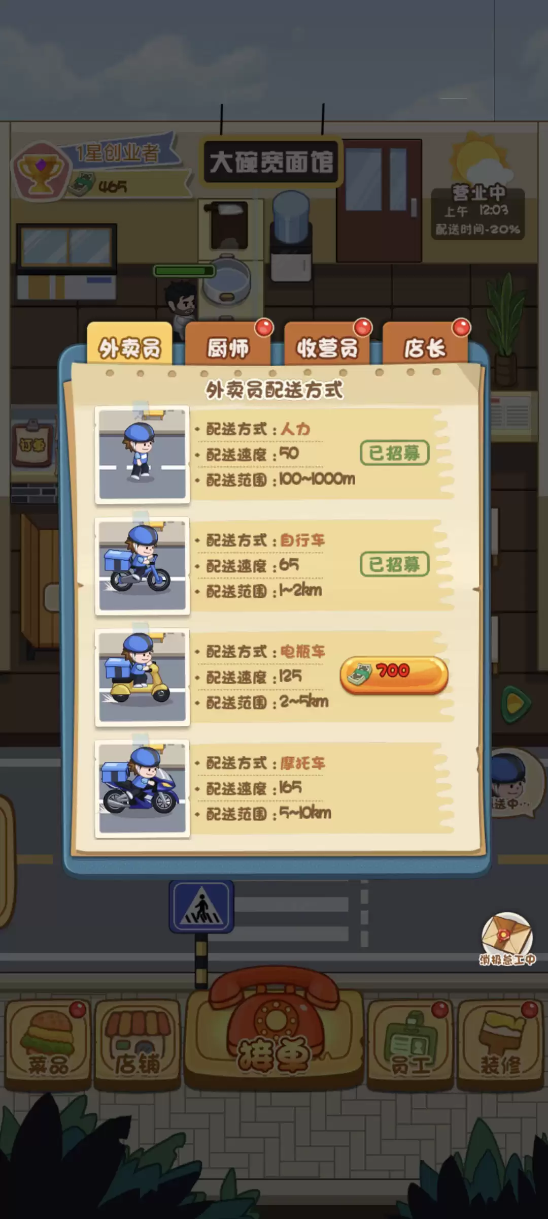 程序员失业送外卖什么时候出 公测上线时间预告