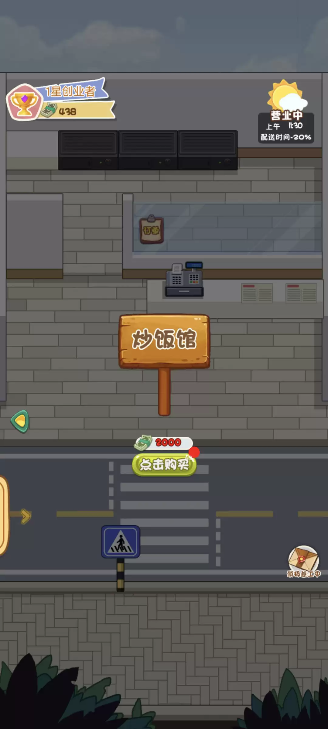 程序员失业送外卖好玩吗 程序员失业送外卖玩法简介