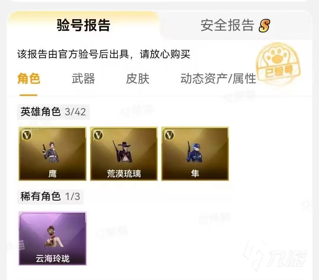 CF笑脸号购买渠道与安全交易平台推荐