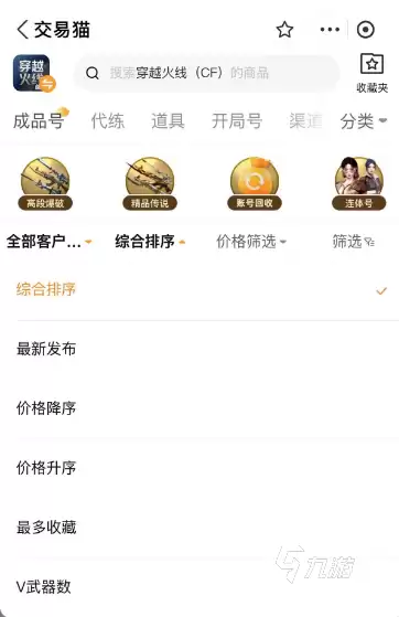 大额CF账号交易手续费封顶平台推荐：哪家更划算靠谱