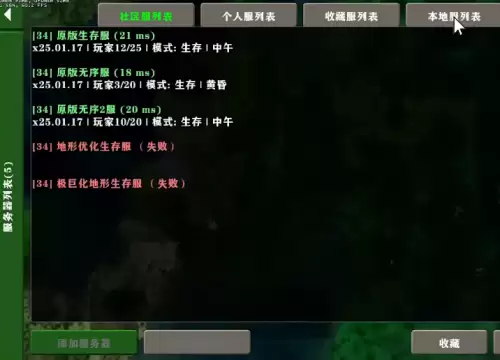生存战争2手机版怎么联机-手机版联机步骤教学