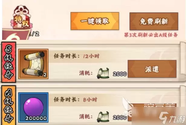 火影忍者木叶高手攻略分享 火影忍者木叶高手新手注意事项