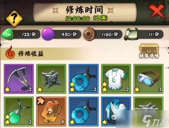 火影忍者木叶高手攻略分享 火影忍者木叶高手新手注意事项
