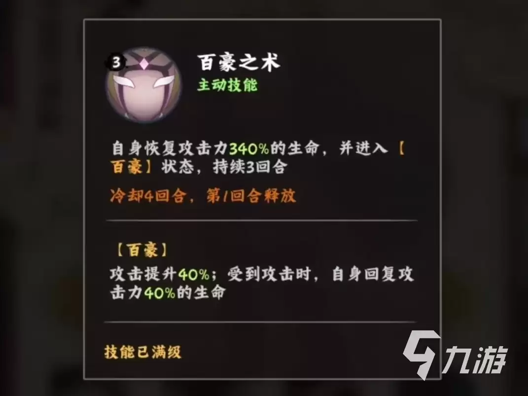 火影忍者木叶高手纲手怎么搭配 火影忍者木叶高手纲手技能和配队详解