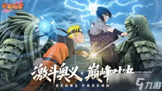 火影忍者木叶高手是什么玩法 火影忍者木叶高手玩法介绍