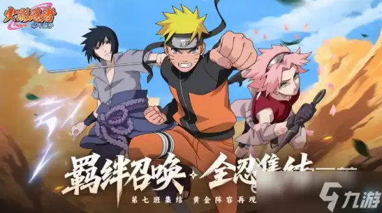 火影忍者木叶高手是什么玩法 火影忍者木叶高手玩法介绍