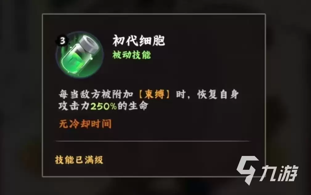 火影忍者木叶高手大和怎么玩 火影忍者木叶高手大和技能效果介绍