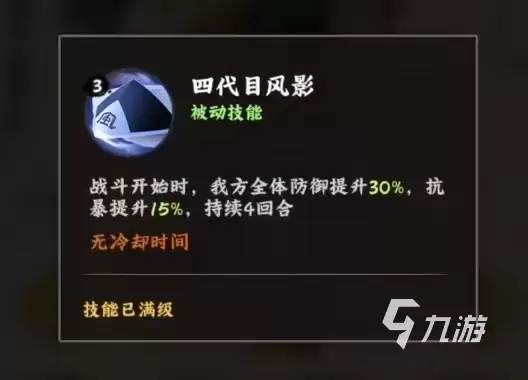 火影忍者木叶高手罗砂技能有哪些 火影忍者木叶高手罗砂技能分析