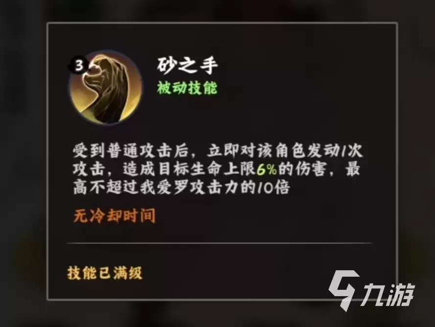 火影忍者木叶高手我爱罗技能详解 火影忍者木叶高手我爱罗技能有哪些