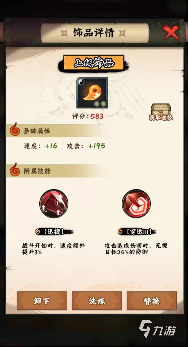 火影忍者木叶高手战力怎么提升 火影忍者木叶高手战力提升攻略