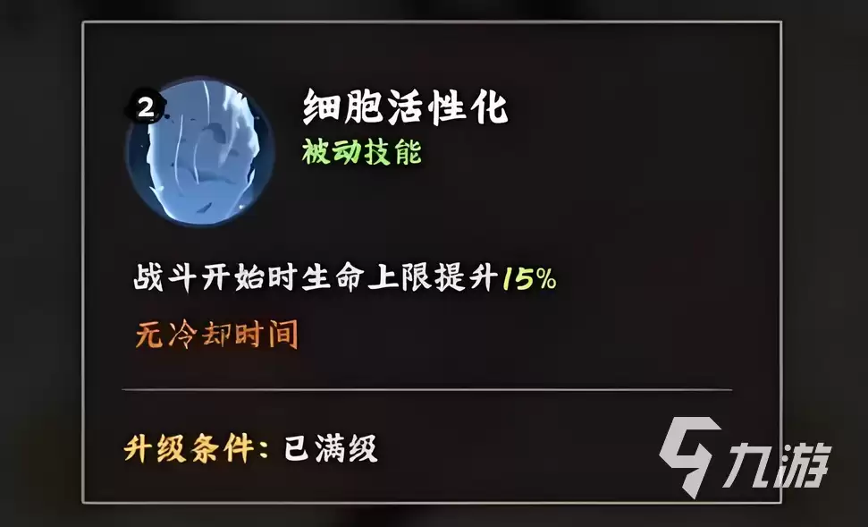 火影忍者木叶高手药师兜怎么样 火影忍者木叶高手药师兜技能详解
