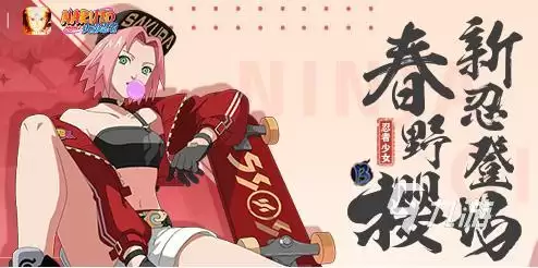 火影忍者木叶高手春野樱优势说明 游戏春野樱技能连招介绍