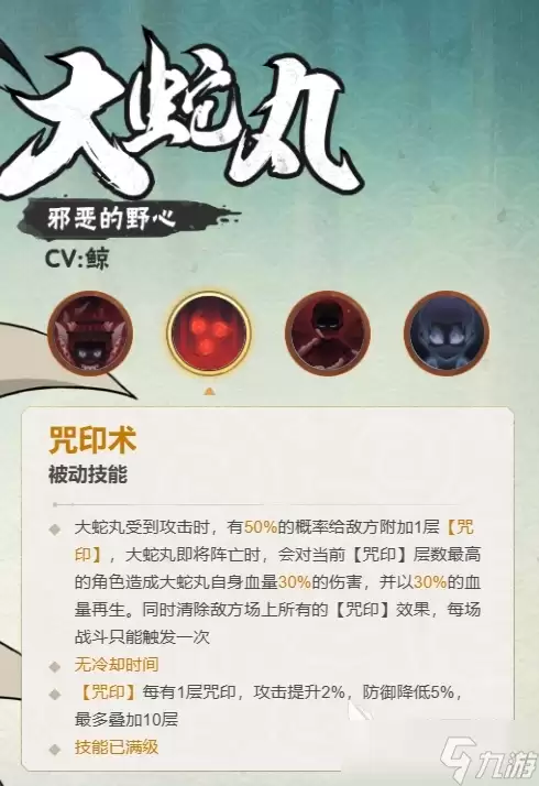 火影忍者木叶高手角色排行一览 火影忍者木叶高手角色强度榜