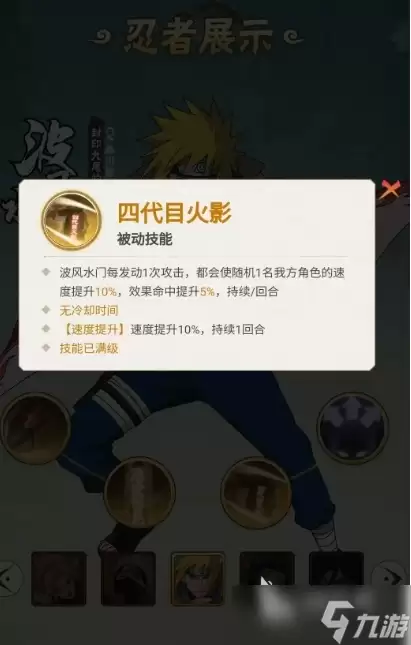 火影忍者木叶高手角色排行一览 火影忍者木叶高手角色强度榜