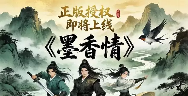 墨香情新手武器路线推荐