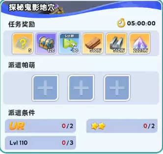 帕萌战斗日记寻宝玩法介绍
