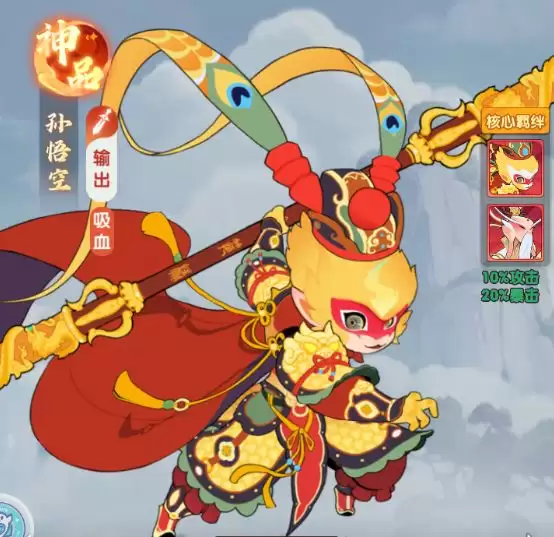 放开那妖怪孙悟空攻略