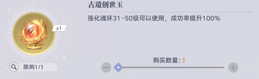 斗罗大陆：猎魂世界邪魇入侵商店兑换优先级