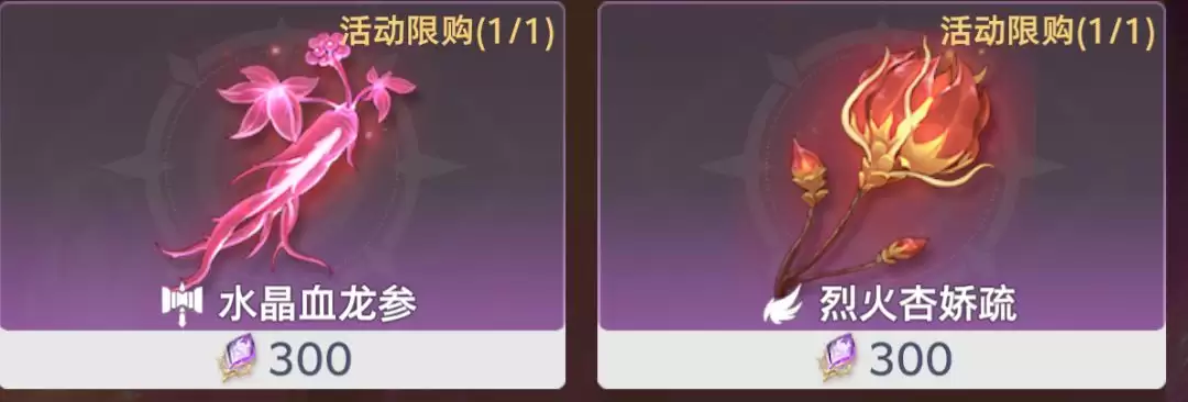 斗罗大陆：猎魂世界邪魇入侵商店兑换优先级