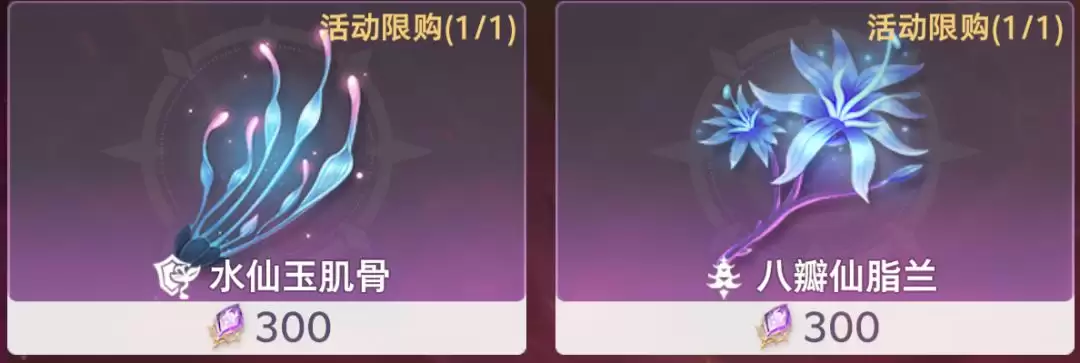 斗罗大陆：猎魂世界邪魇入侵商店兑换优先级