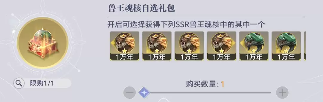 斗罗大陆：猎魂世界邪魇入侵商店兑换优先级