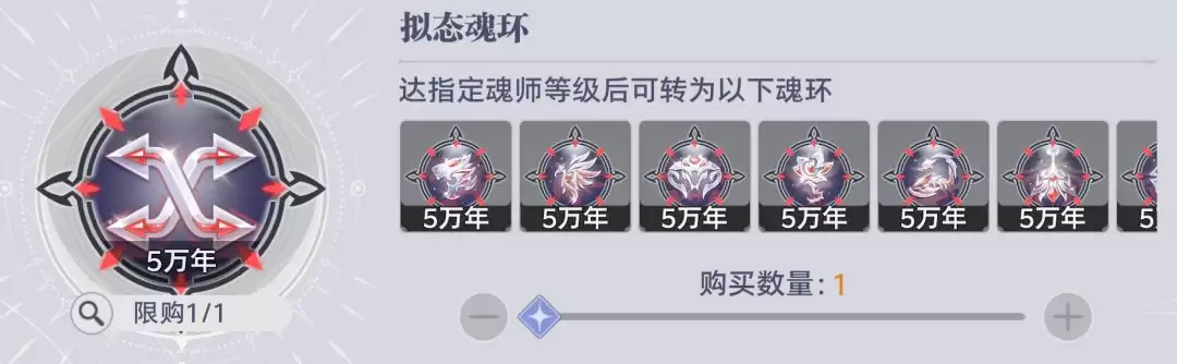 斗罗大陆：猎魂世界邪魇入侵商店兑换优先级