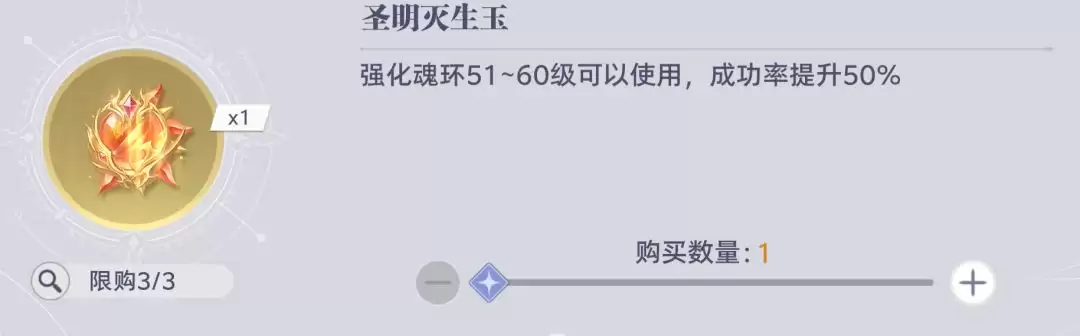 斗罗大陆：猎魂世界邪魇入侵商店兑换优先级