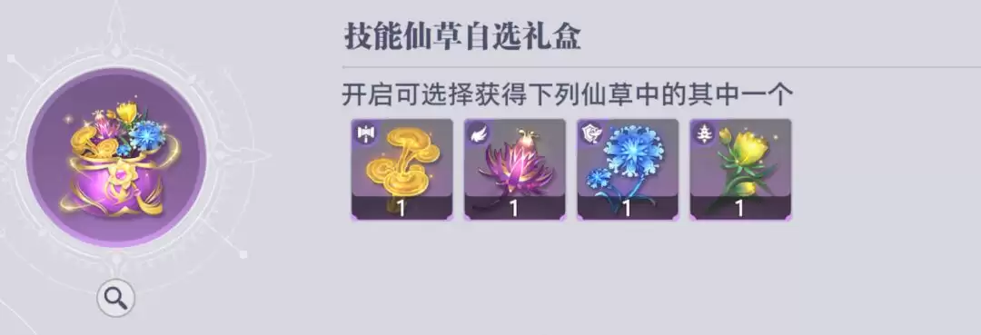 斗罗大陆：猎魂世界仙猊秘辛商店兑换建议