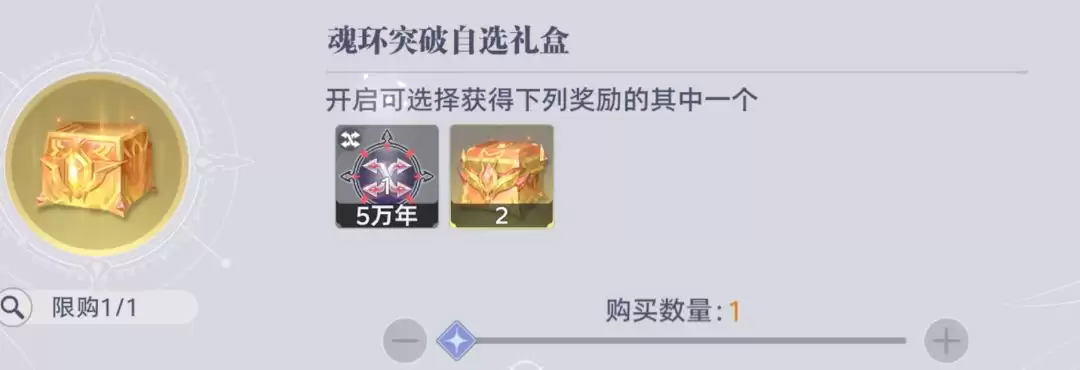 斗罗大陆：猎魂世界仙猊秘辛商店兑换建议