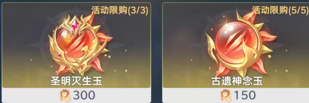 斗罗大陆：猎魂世界仙猊秘辛商店兑换建议