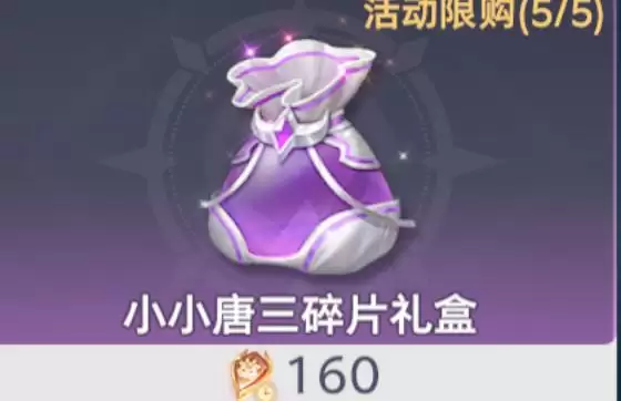 斗罗大陆：猎魂世界仙猊秘辛商店兑换建议