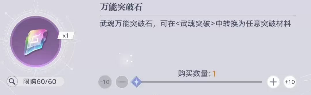 斗罗大陆：猎魂世界仙猊秘辛商店兑换建议