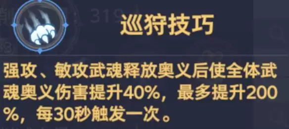 斗罗大陆：猎魂世界仙猊秘辛万妖王高星攻略