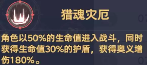 斗罗大陆：猎魂世界仙猊秘辛万妖王高星攻略